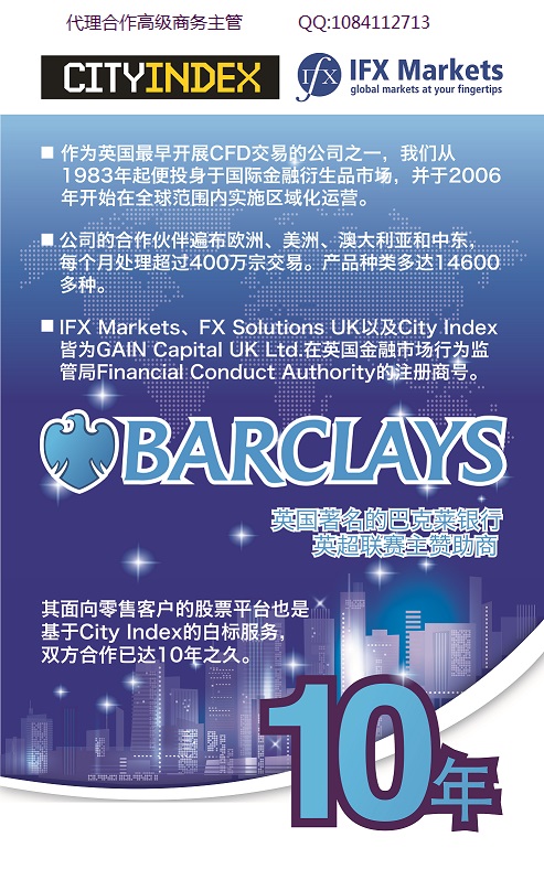 Barclays.jpg